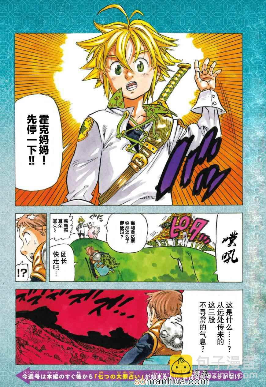第128话2