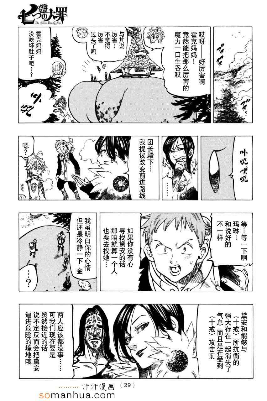 第128话21