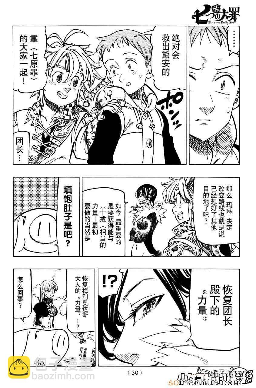 第128话22