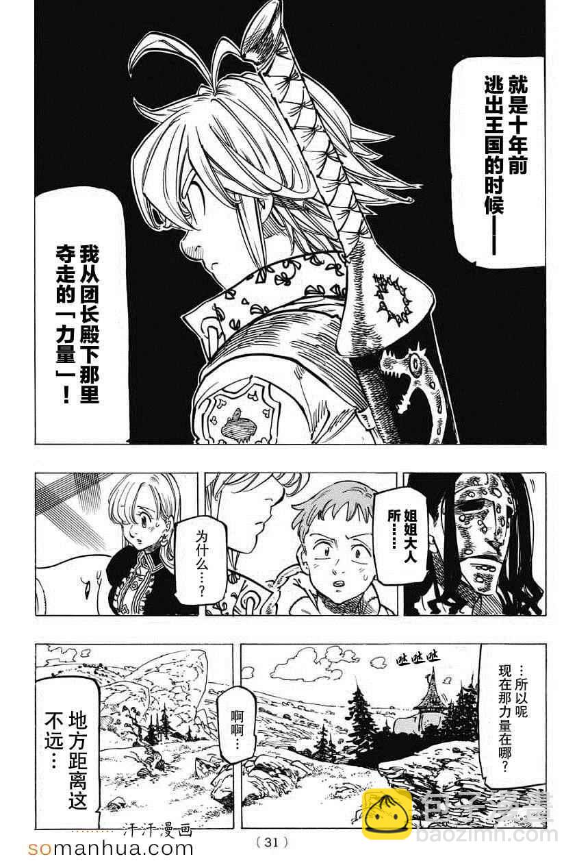 第128话23