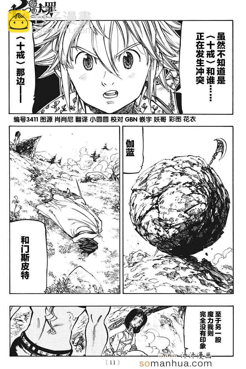 第128话3
