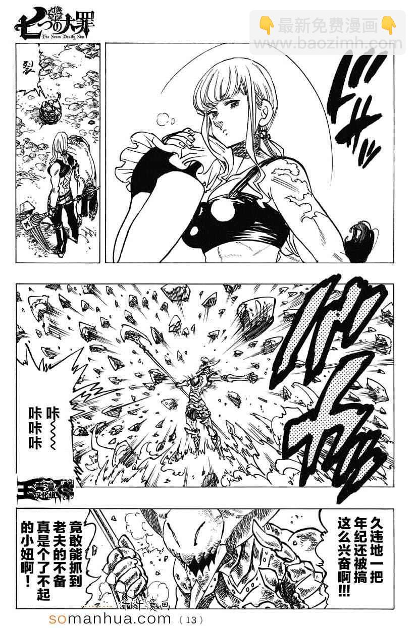第128话5