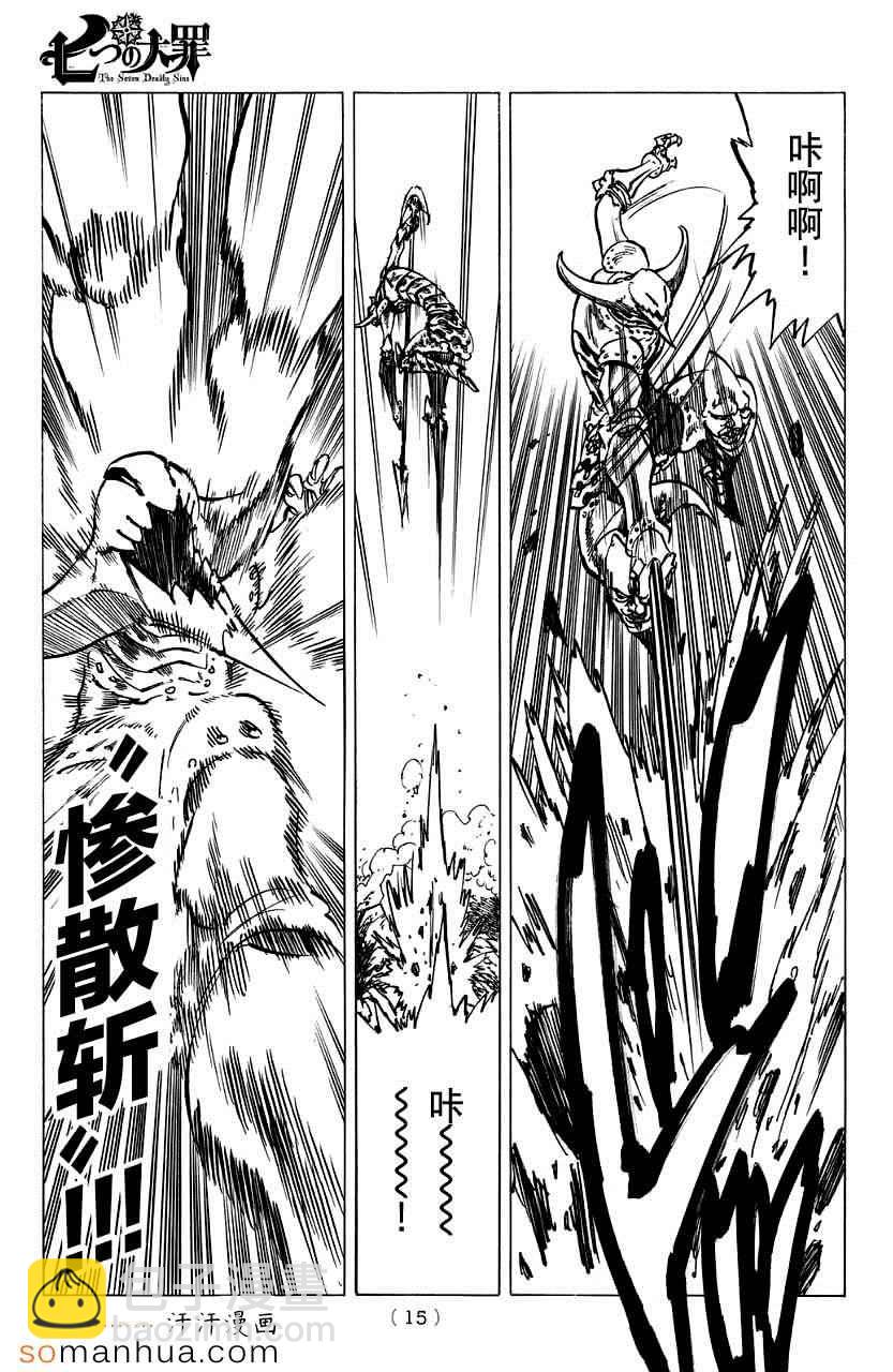 第128话7