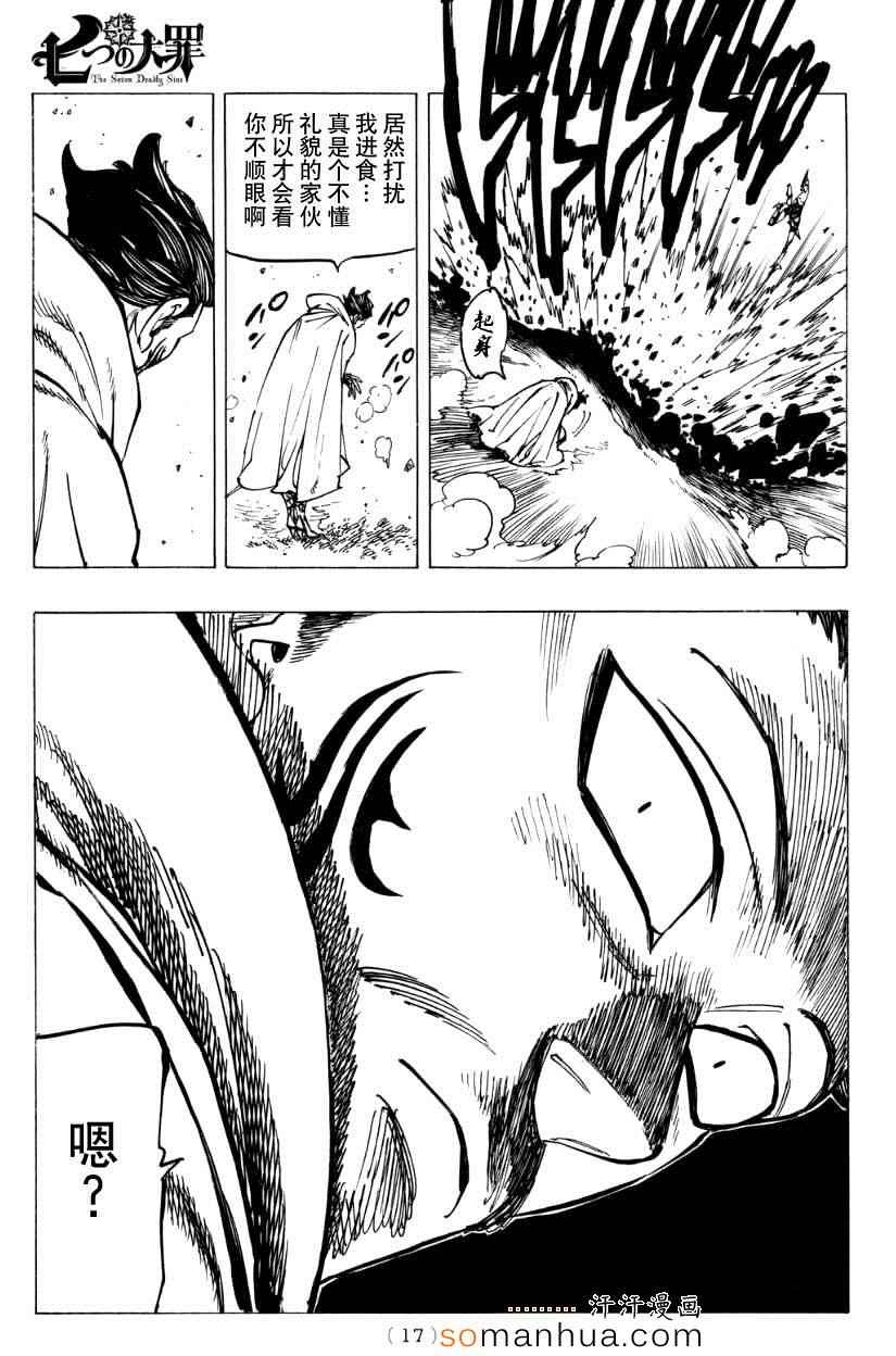 第128话9
