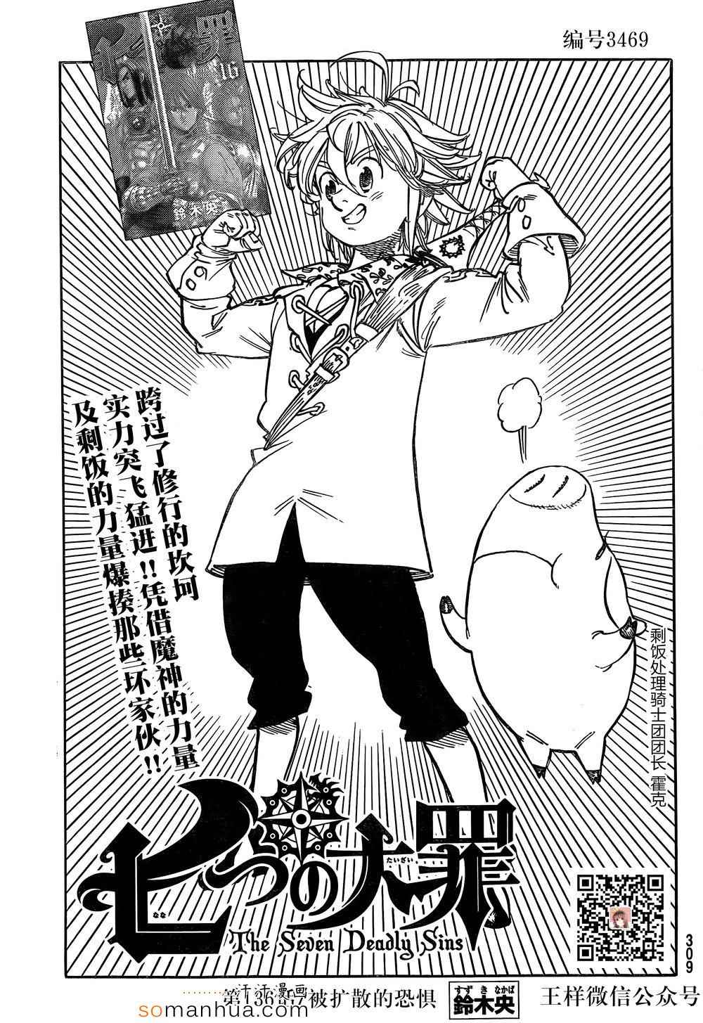 第136话0