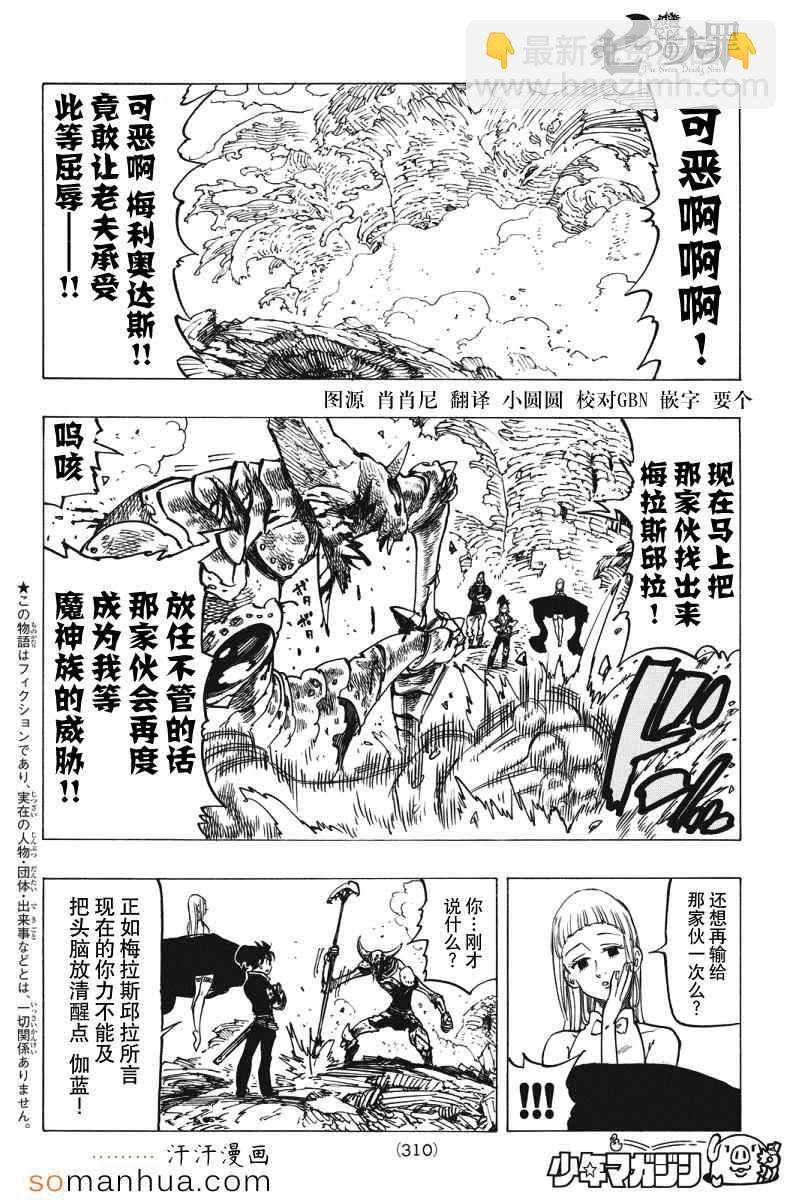 第136话1
