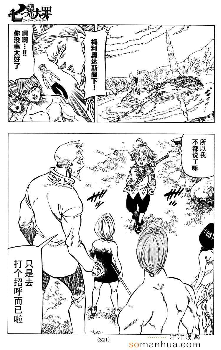 第136话12