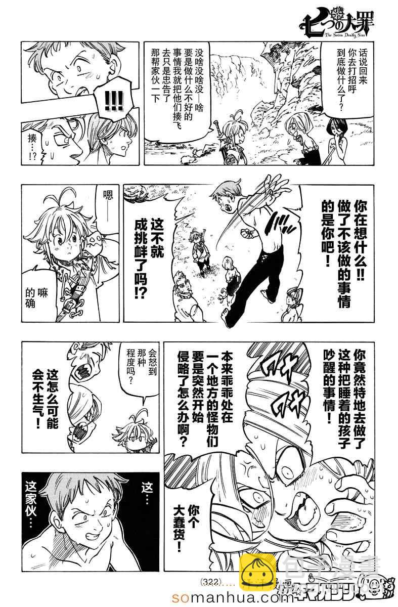 第136话13