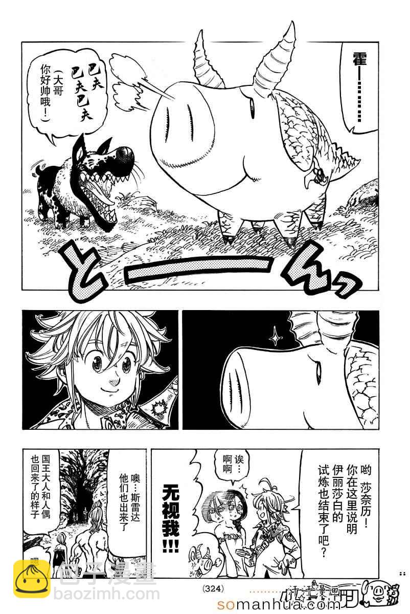 第136话15