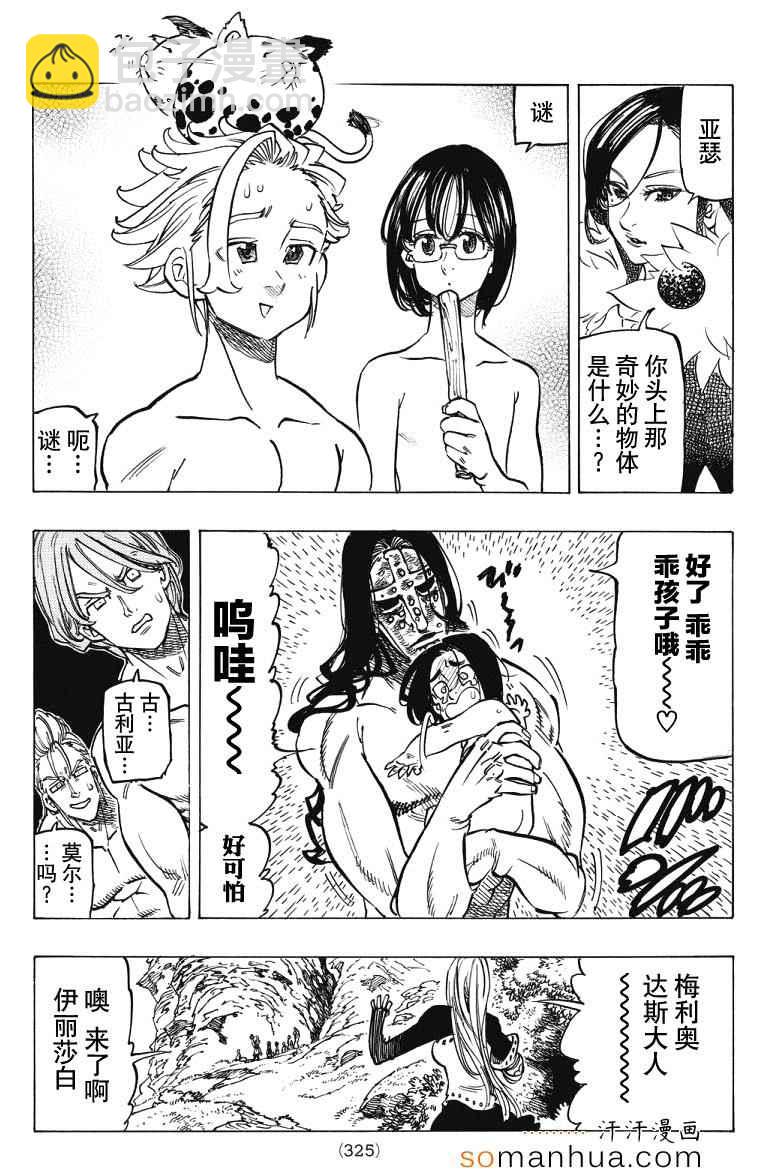 第136话16
