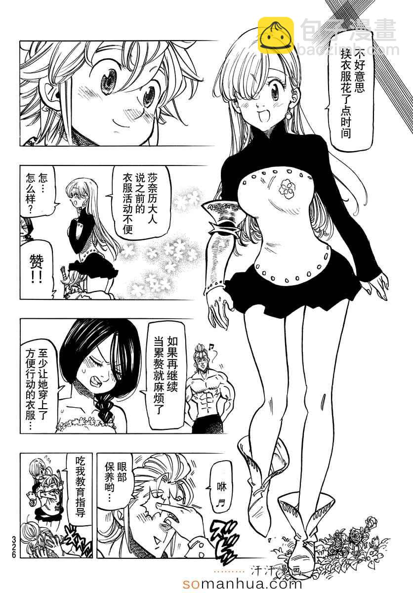 第136话17