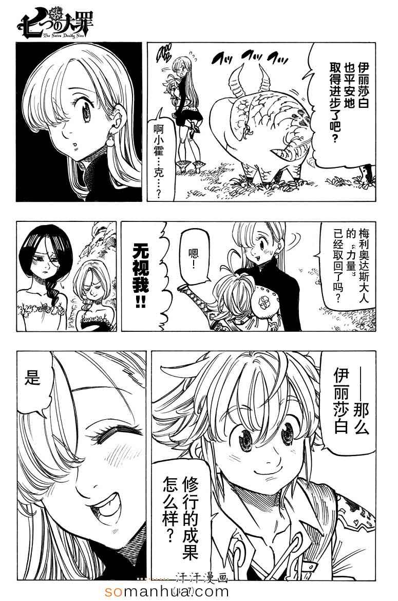 第136话18