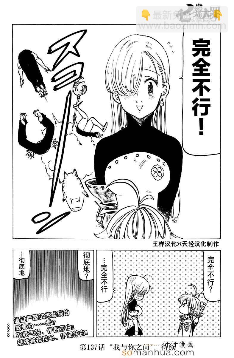 第136话19