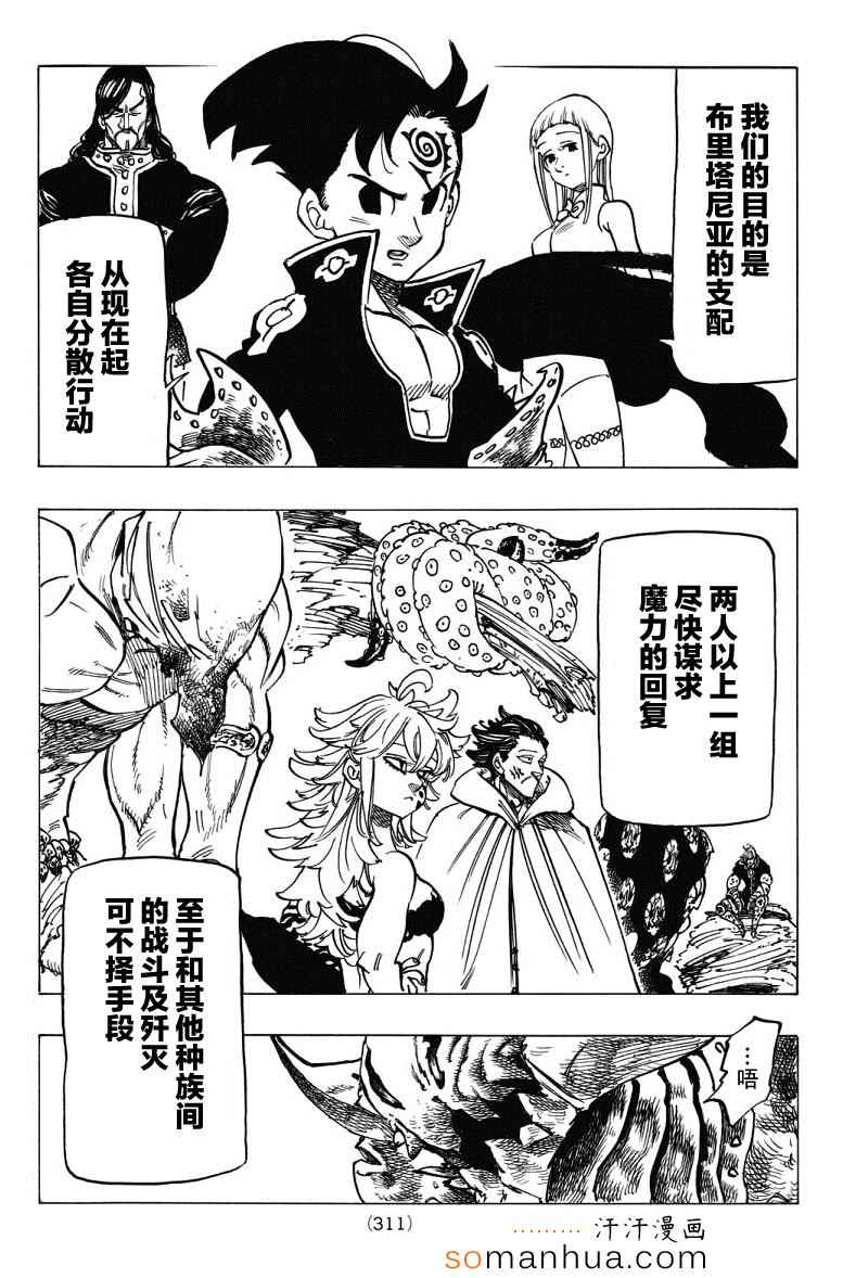 第136话2