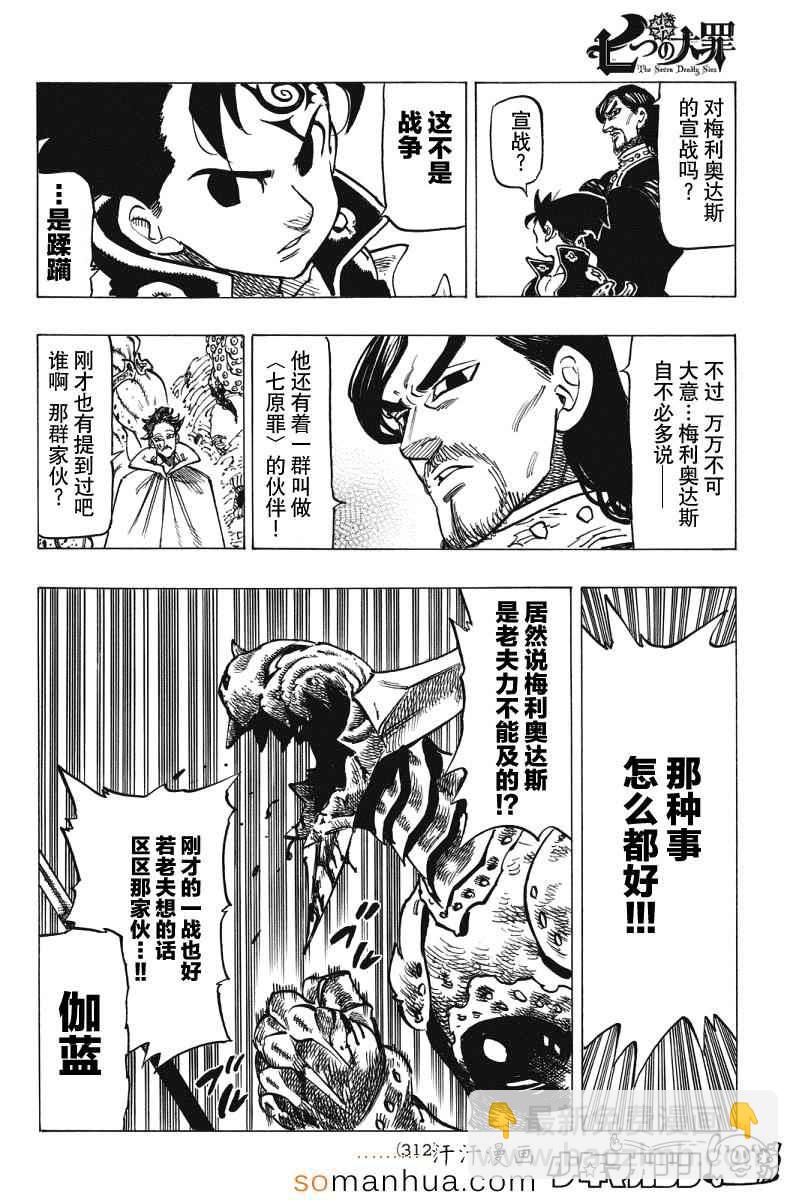 第136话3