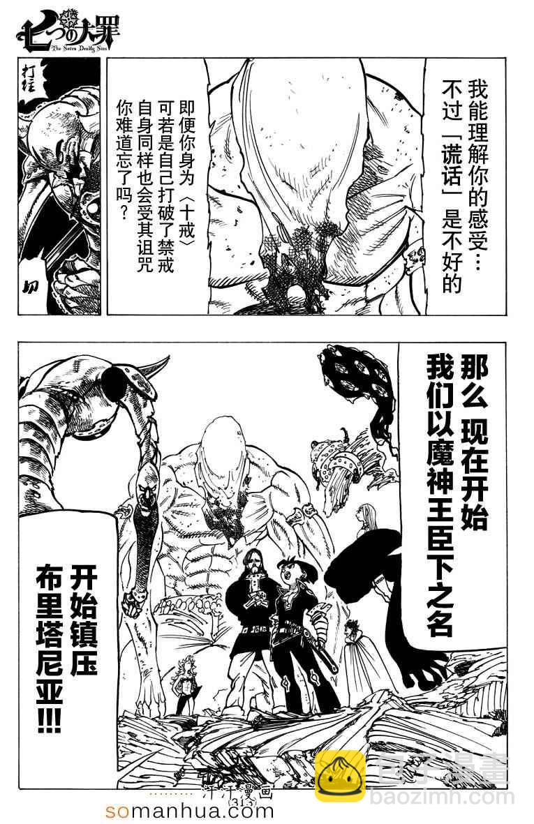 第136话4