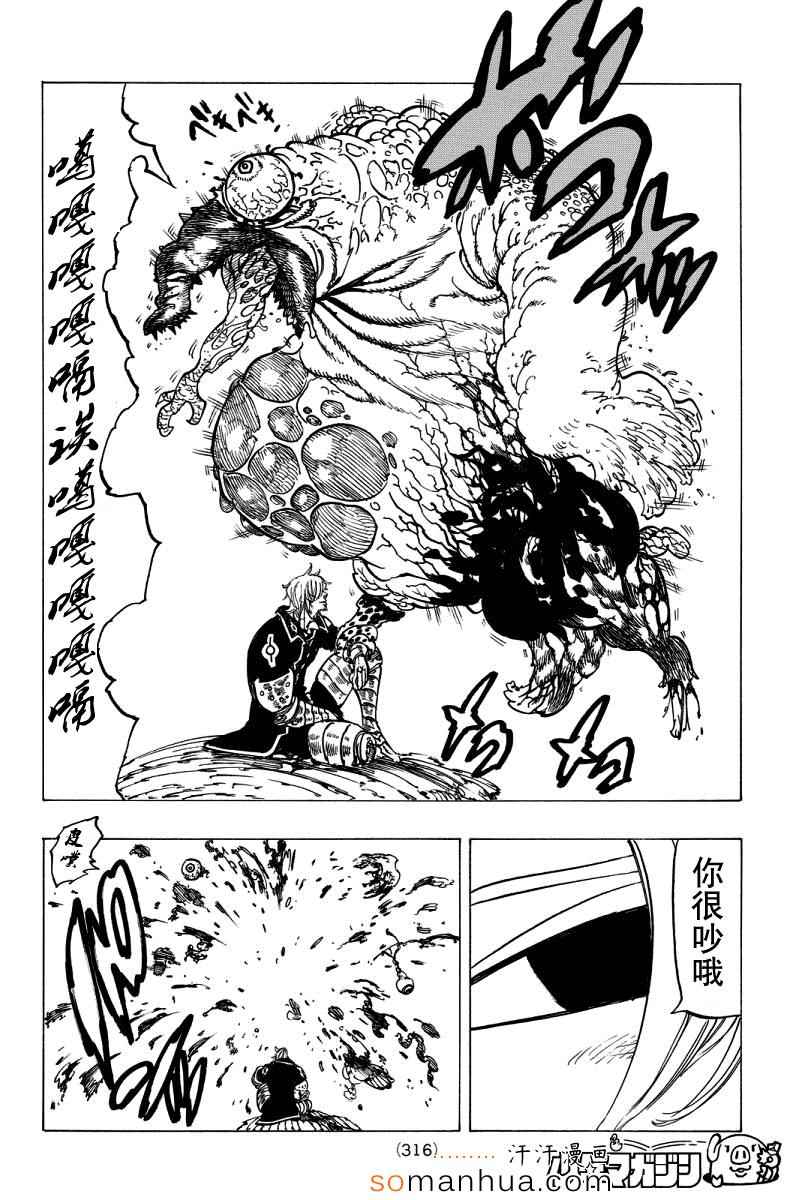 第136话7