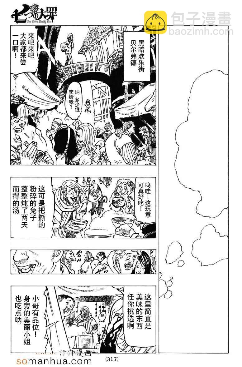 第136话8