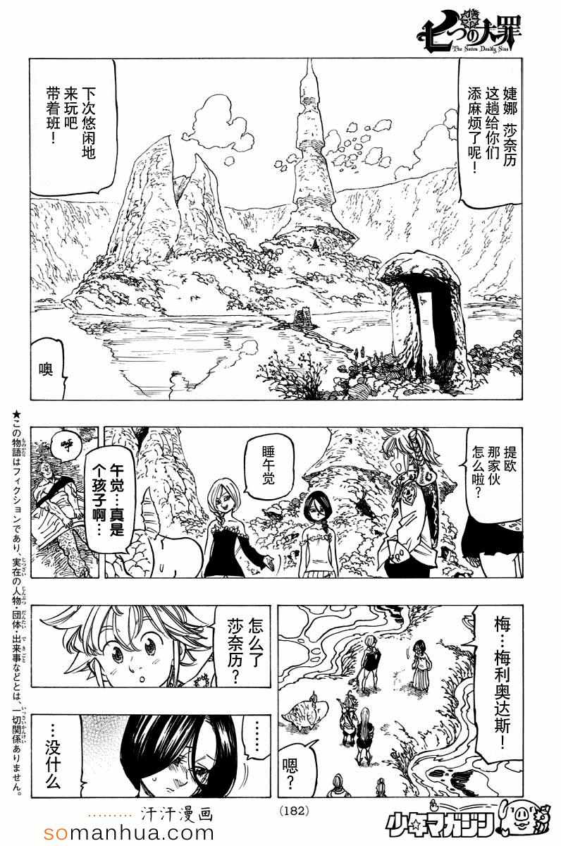 第137话1