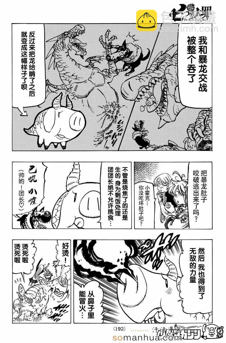 第137话10
