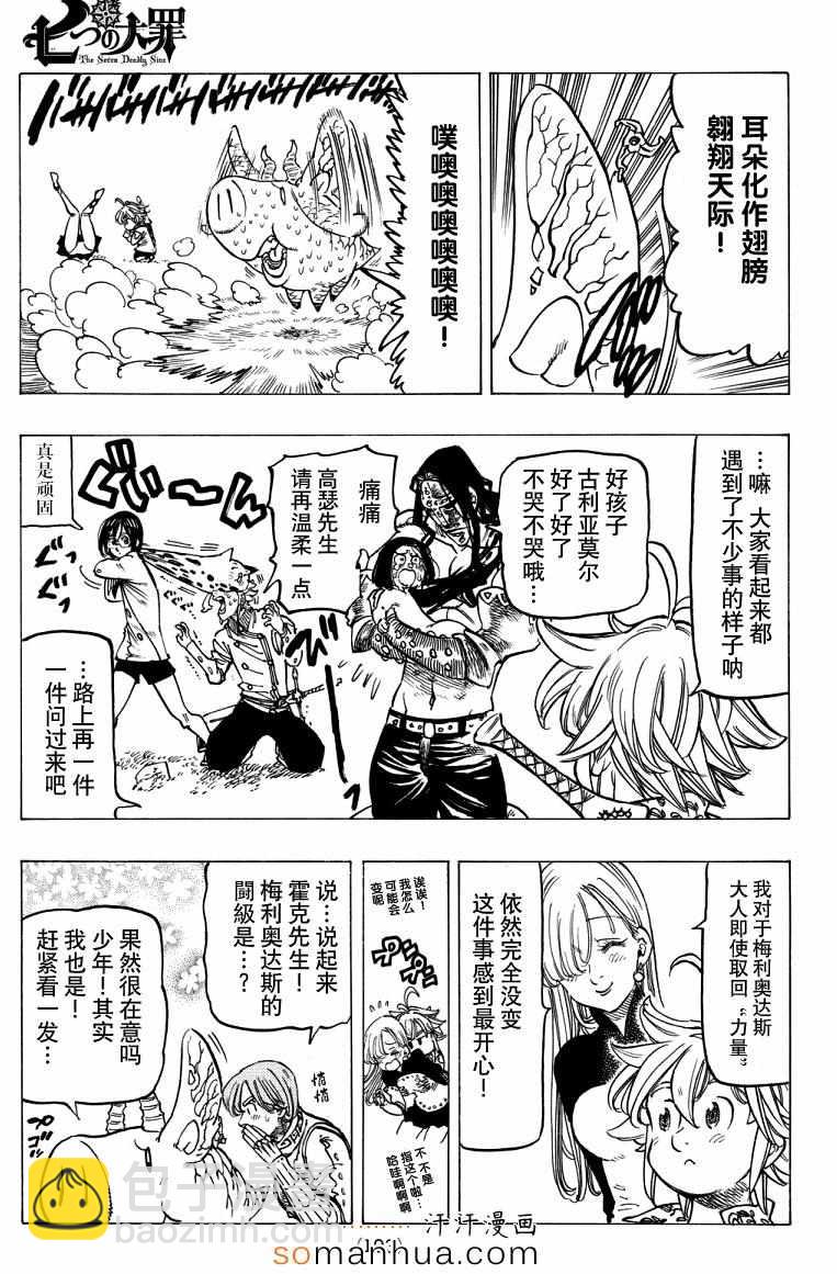 第137话11