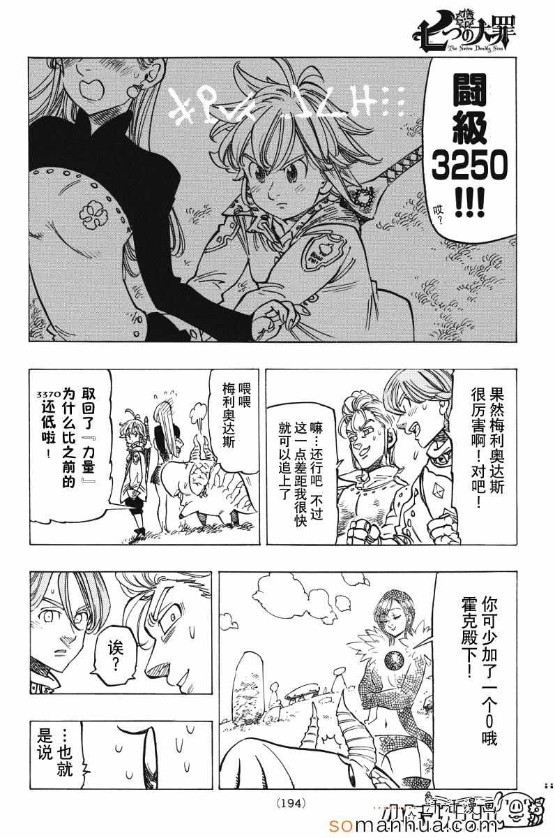 第137话12