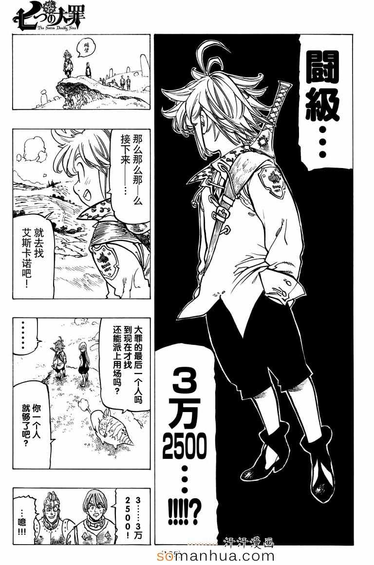 第137话13