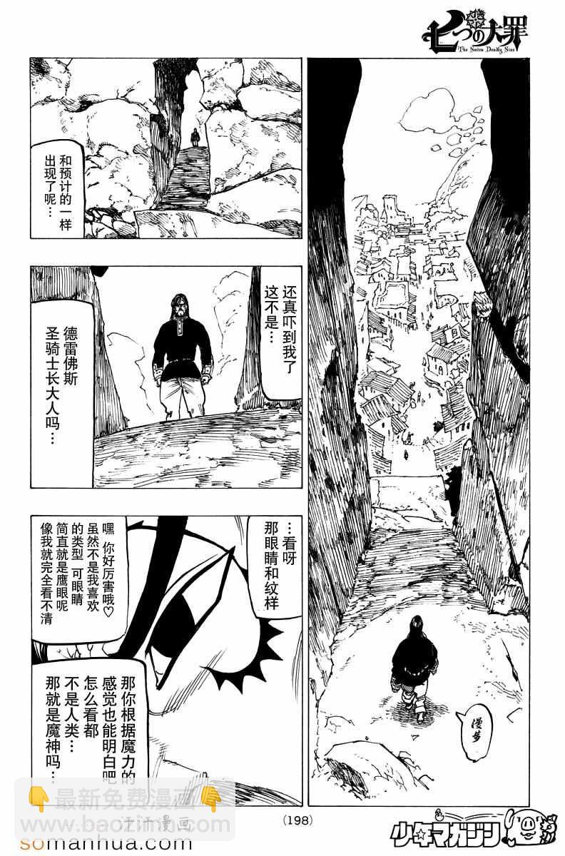 第137话16