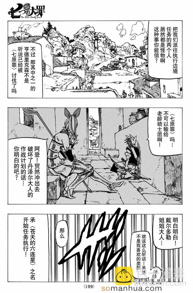 第137话17