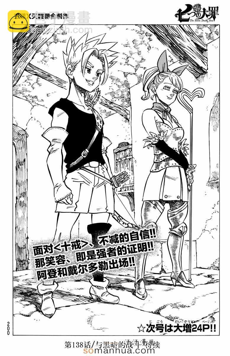 第137话18