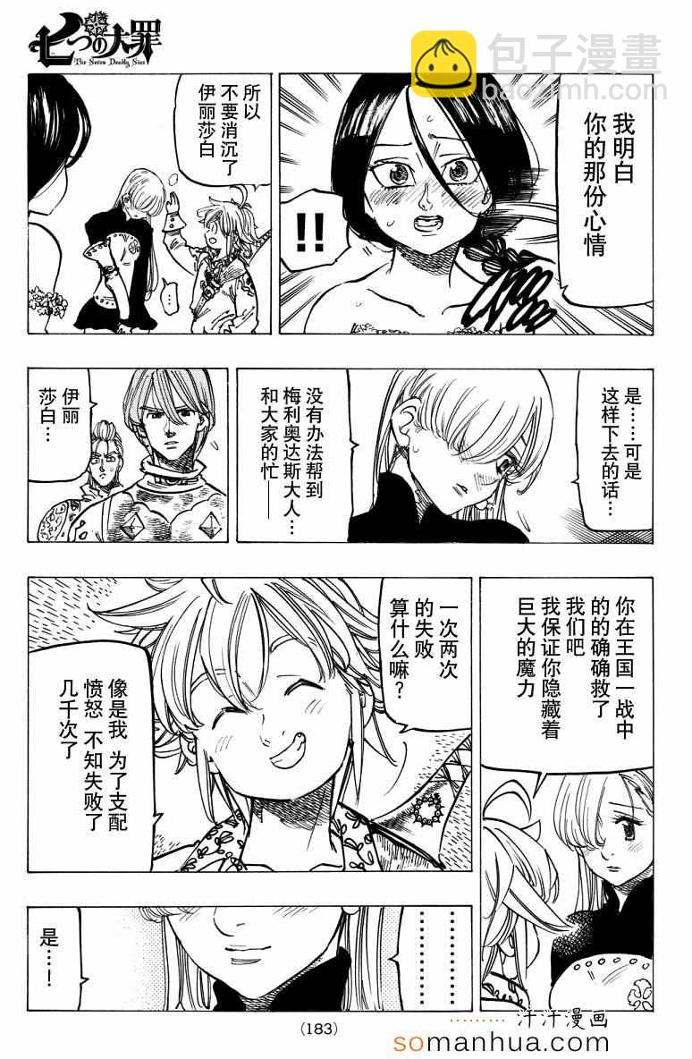 第137话2