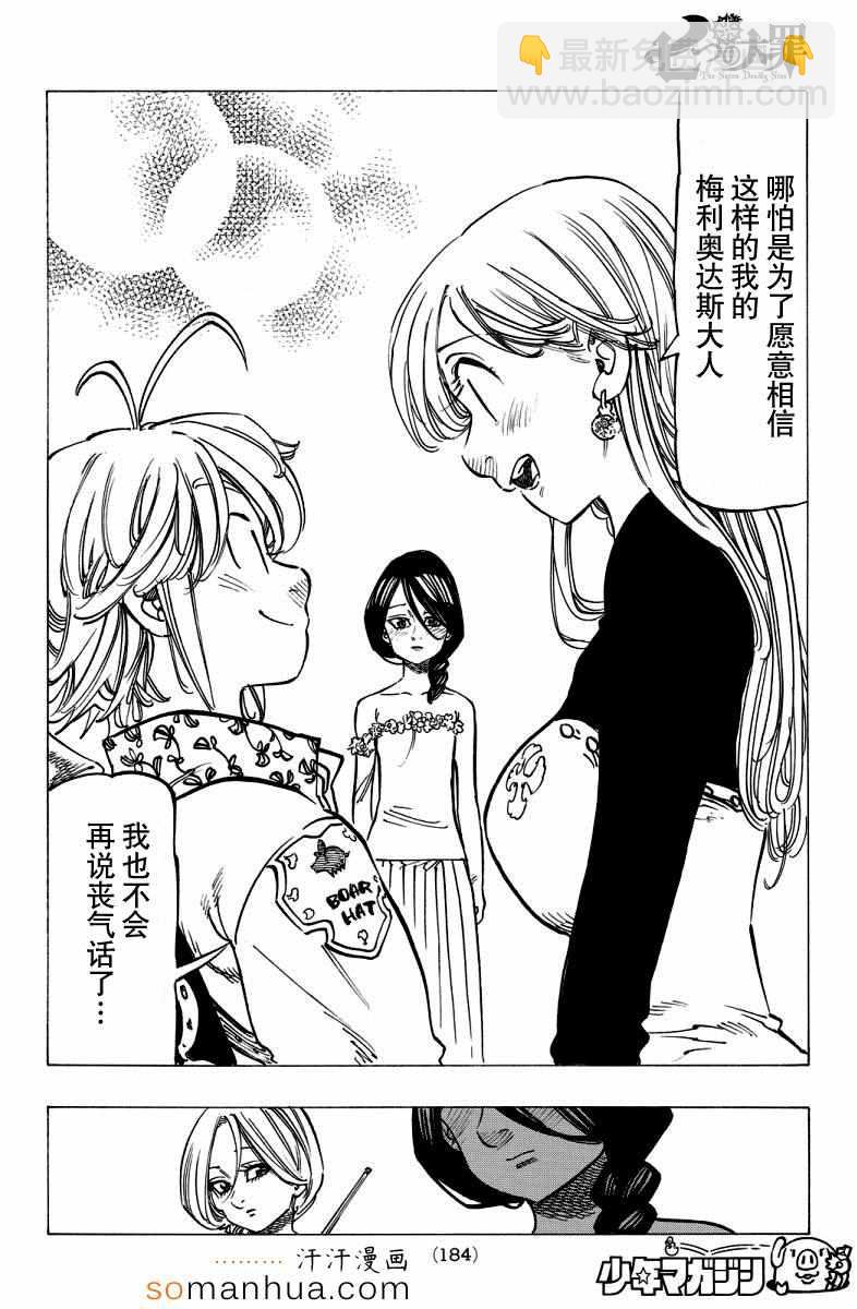 第137话3