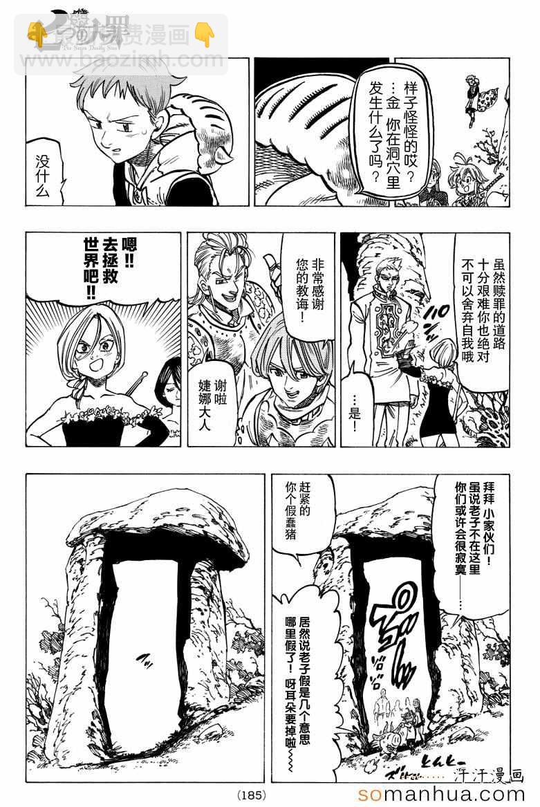 第137话4