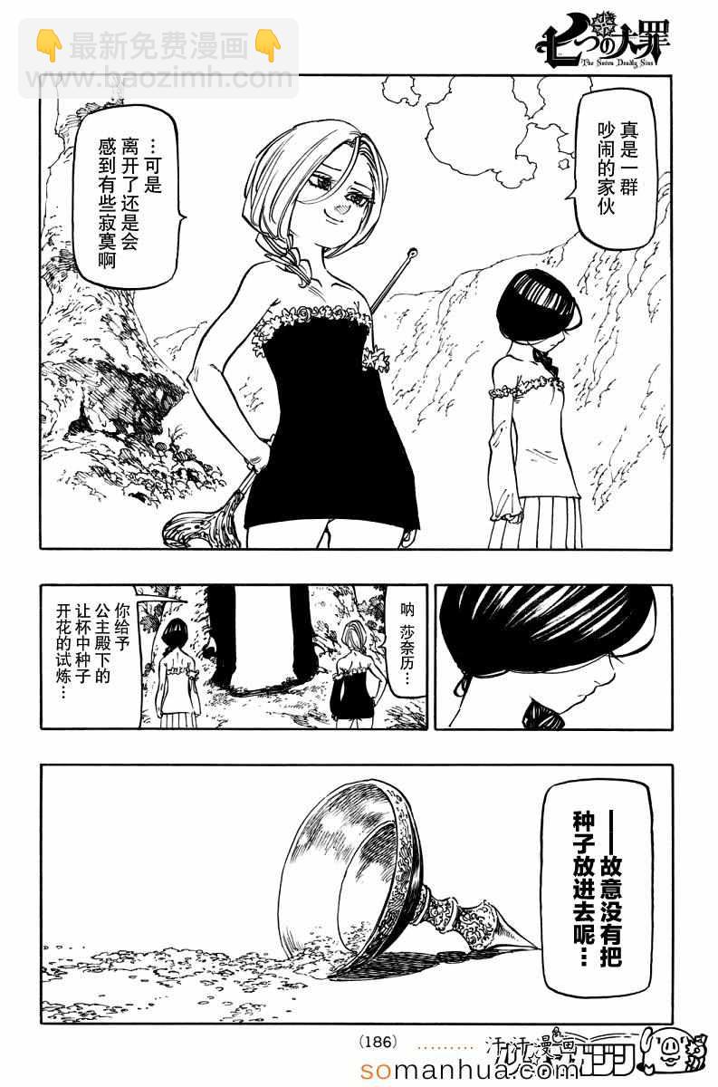 第137话5