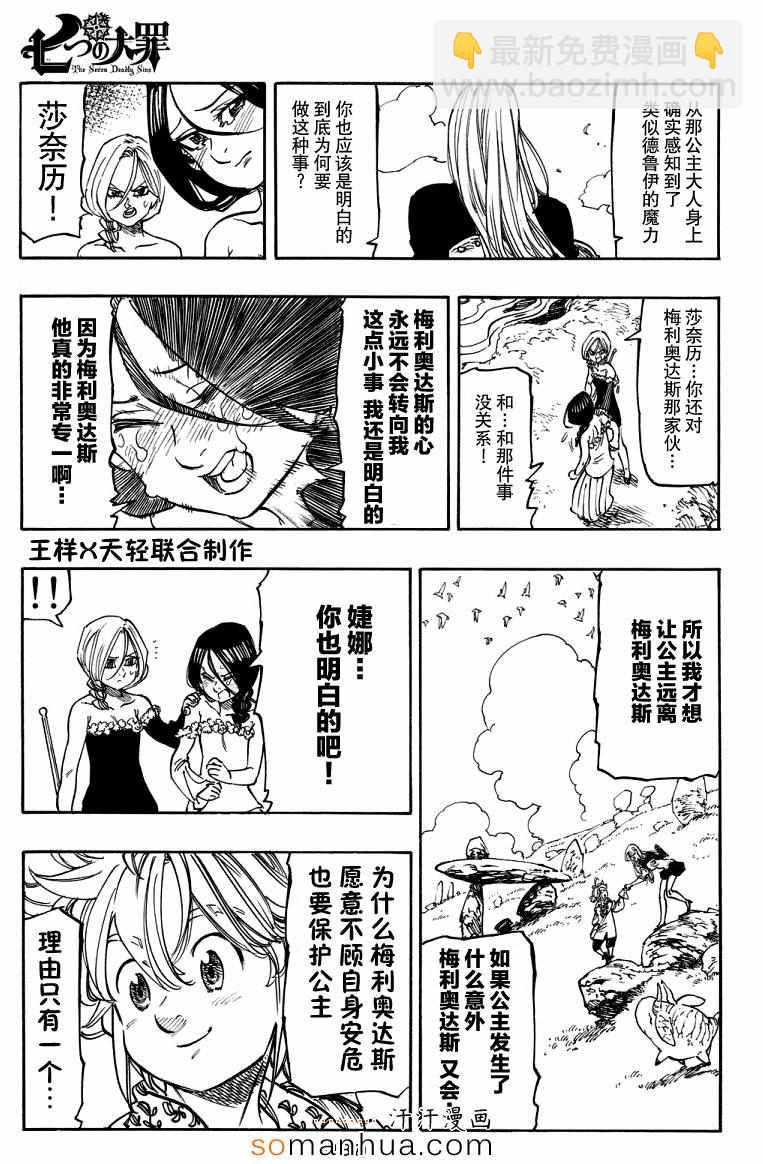 第137话6