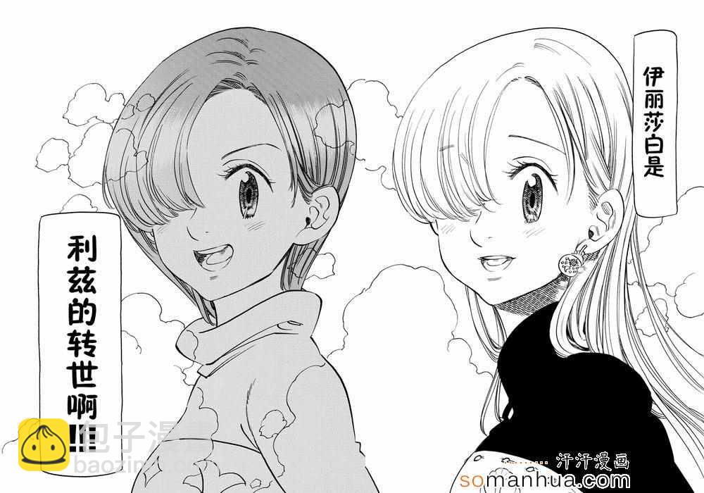 第137话7
