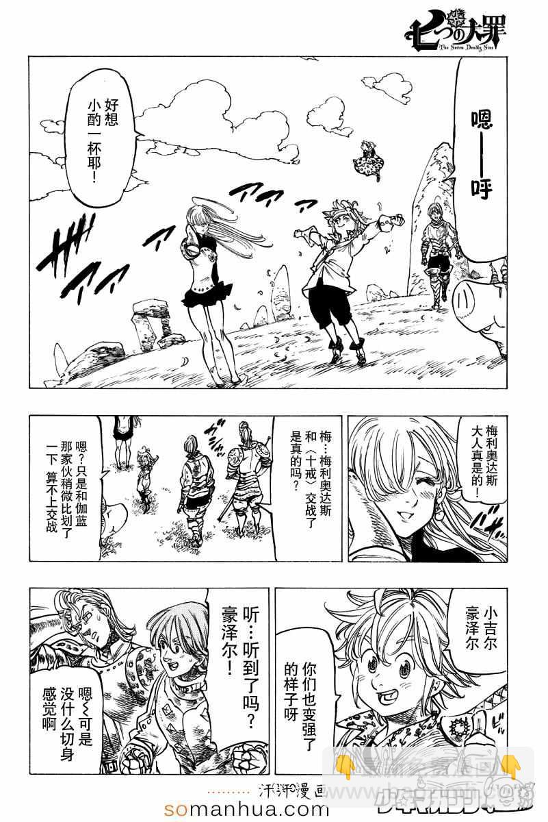 第137话8