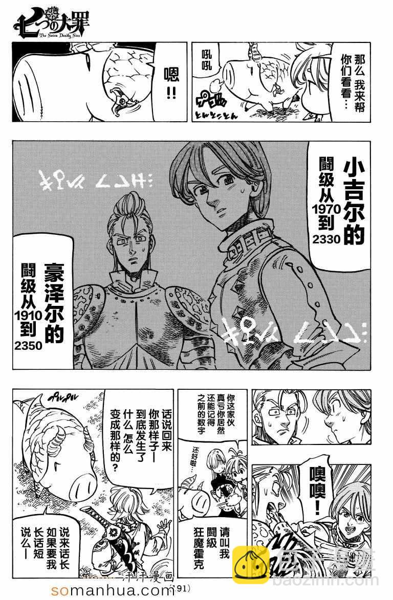 第137话9