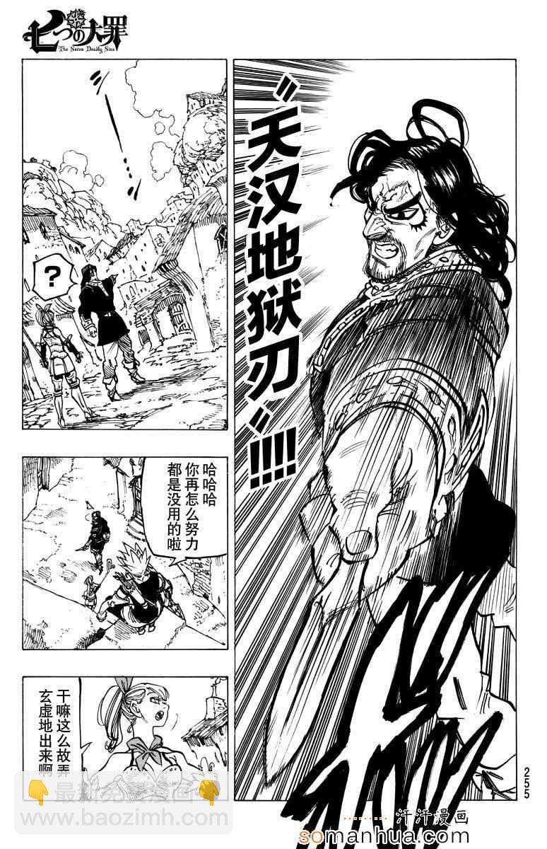第138话12