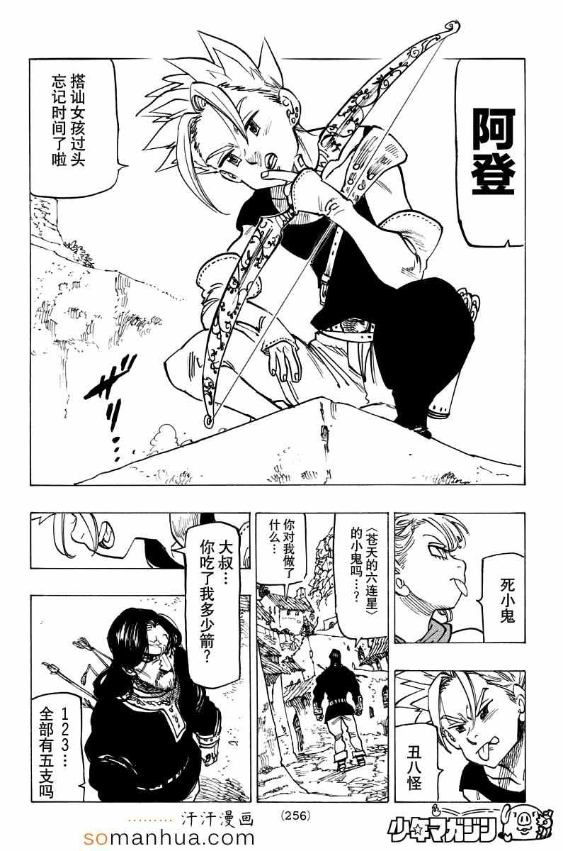 第138话13
