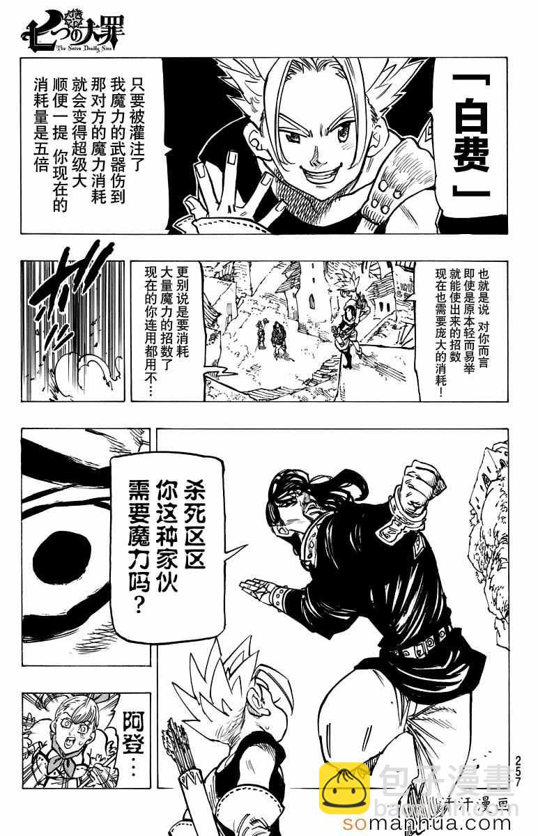 第138话14