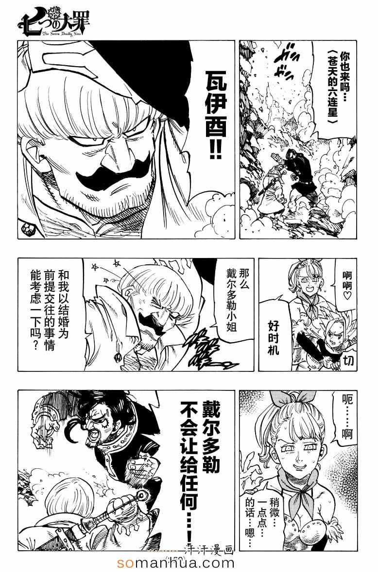 第138话16