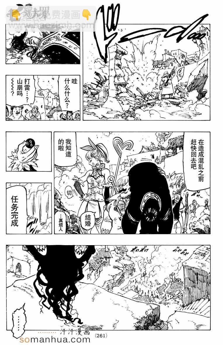 第138话18