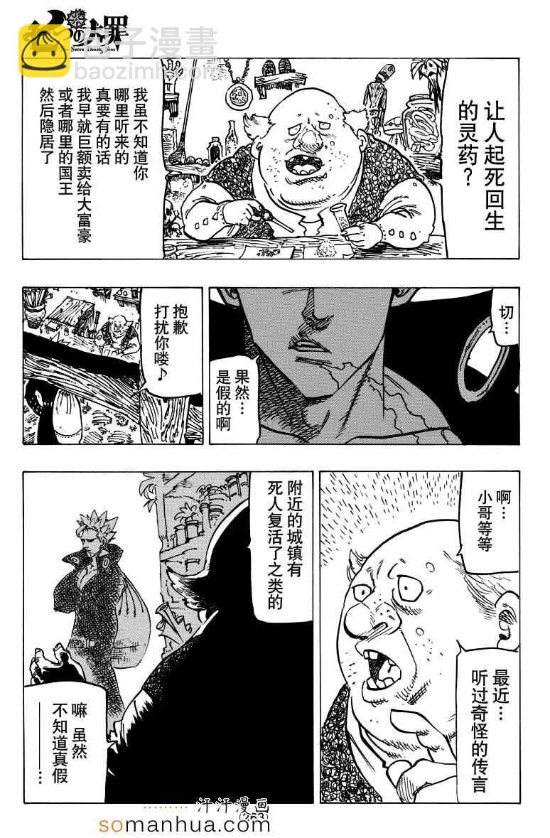第138话20