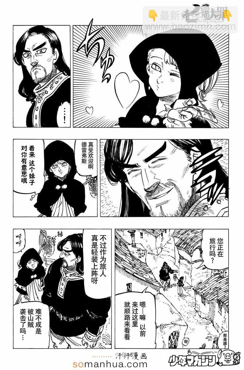 第138话3