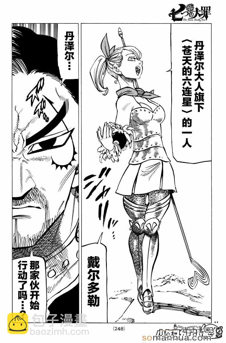 第138话5