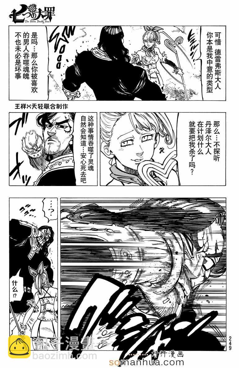 第138话6