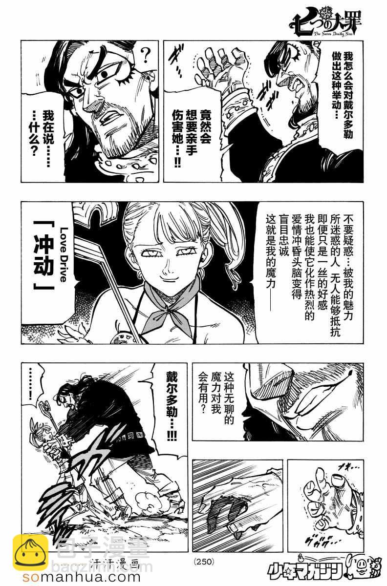第138话7