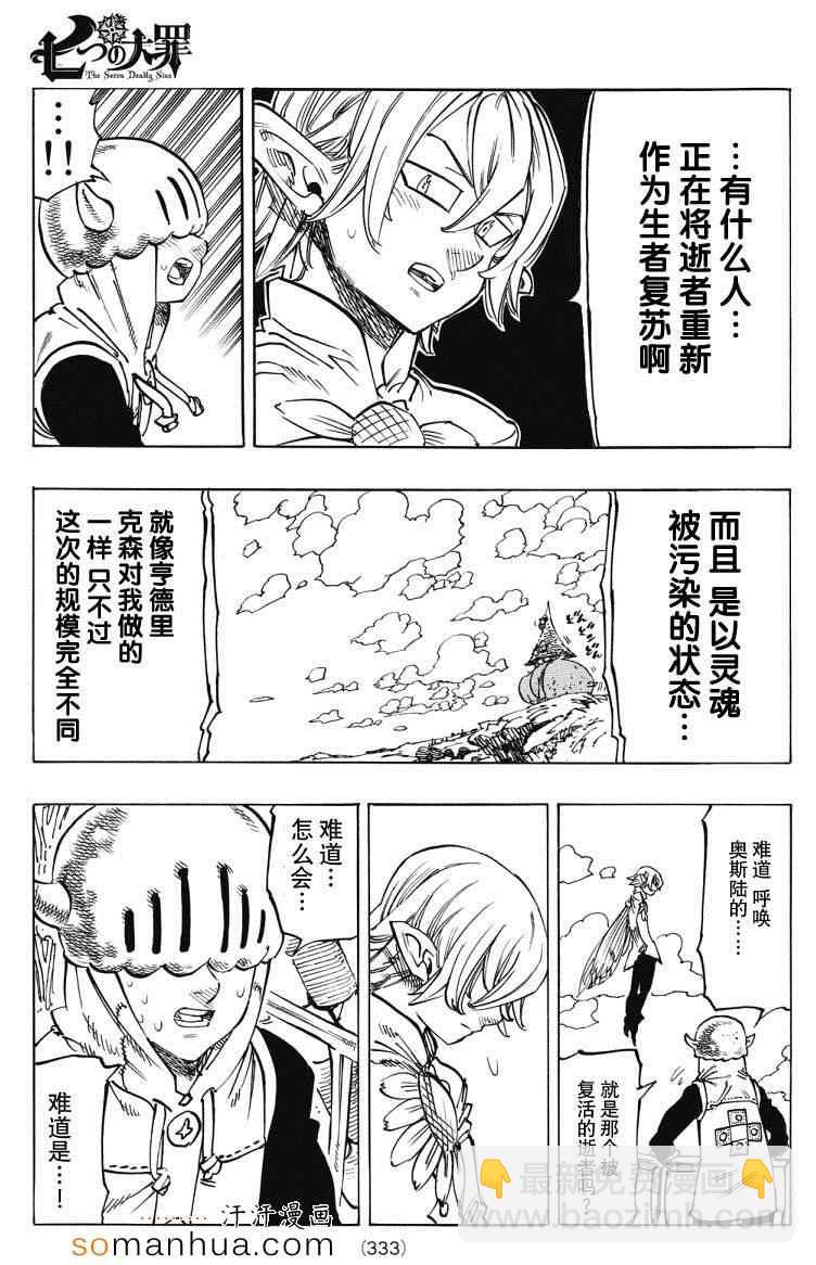第142话8