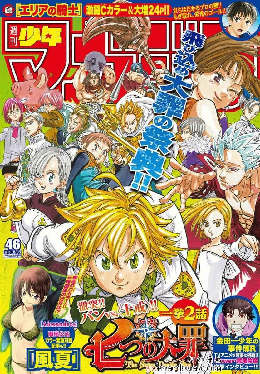 第144话0